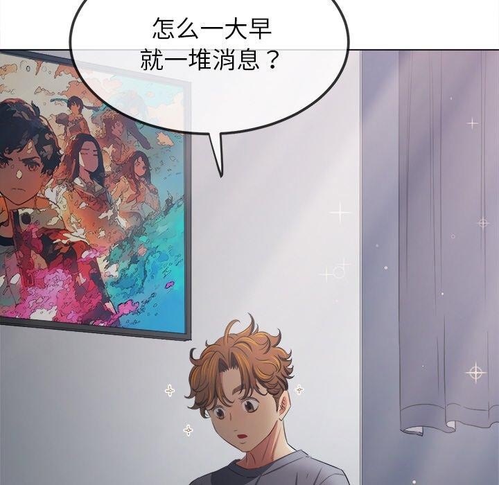 恶女勾勾缠/难缠小恶女 第252话 67.jpg