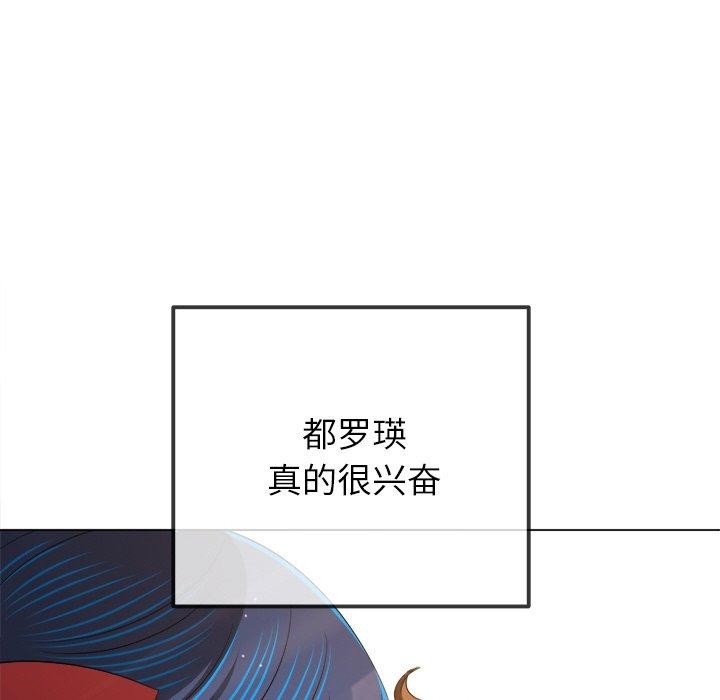 恶女勾勾缠/难缠小恶女 第252话 144.jpg