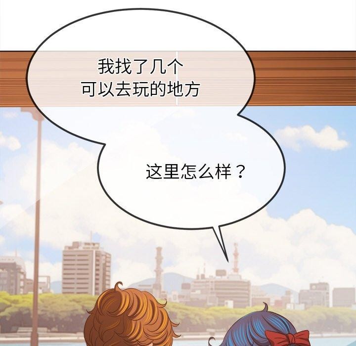 恶女勾勾缠/难缠小恶女 第252话 122.jpg