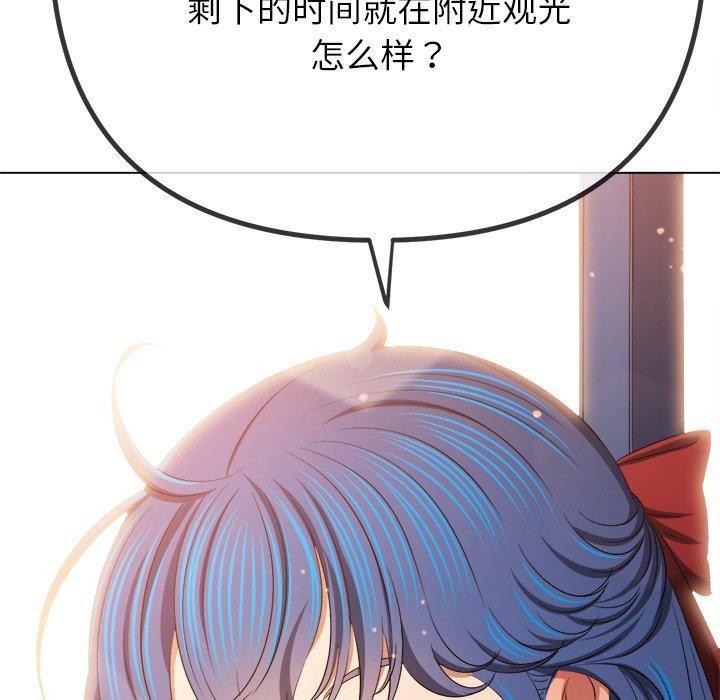 恶女勾勾缠/难缠小恶女 第252话 135.jpg
