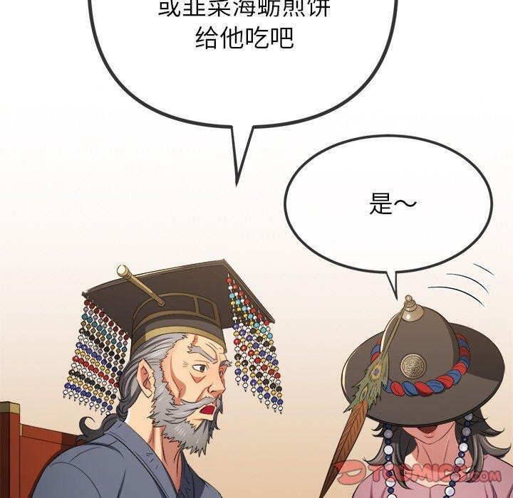 恶女勾勾缠/难缠小恶女 第252话 30.jpg