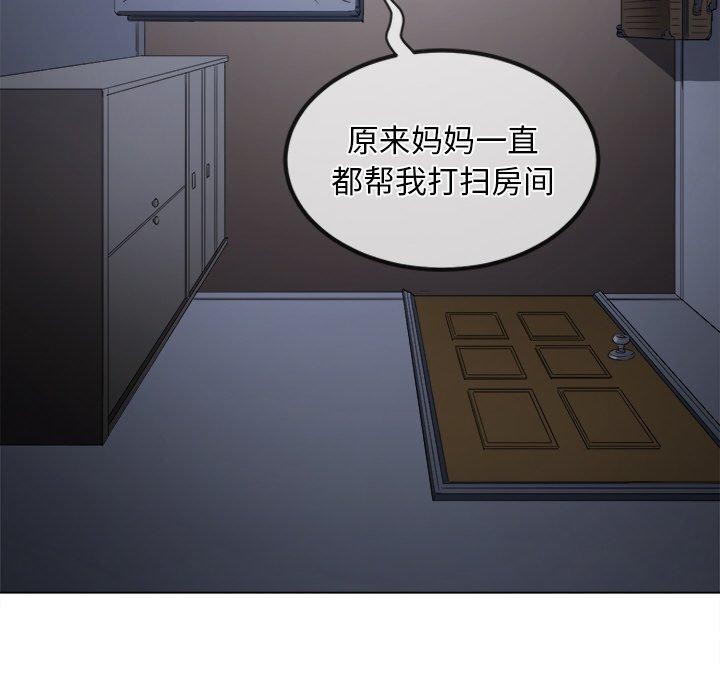 恶女勾勾缠/难缠小恶女 第252话 58.jpg