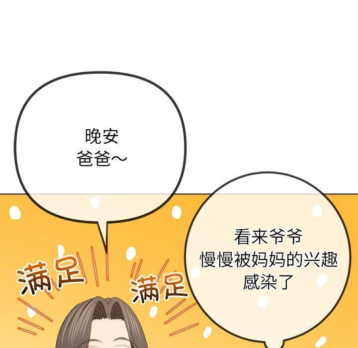 恶女勾勾缠/难缠小恶女 第252话 45.jpg