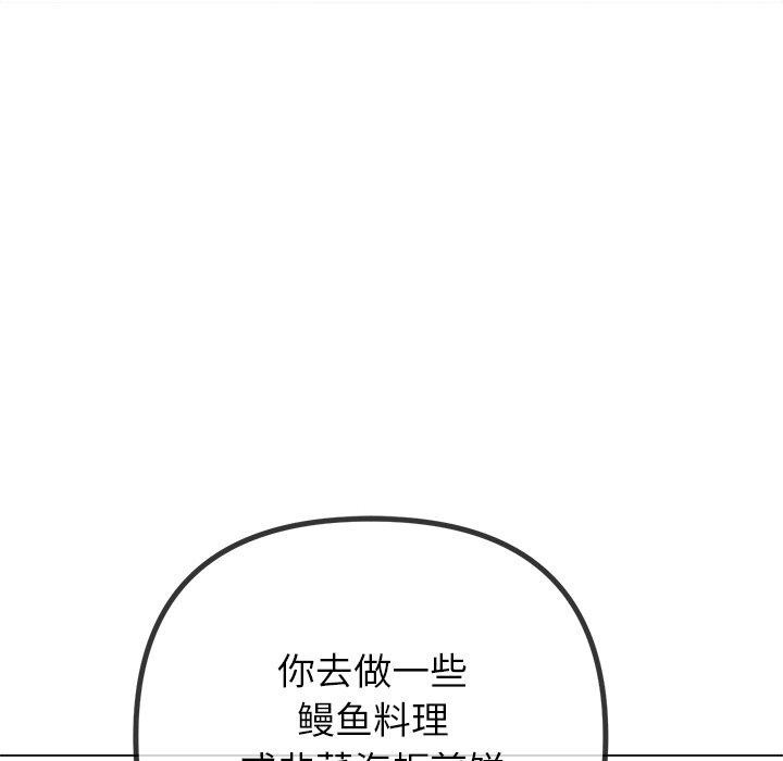 恶女勾勾缠/难缠小恶女 第252话 29.jpg
