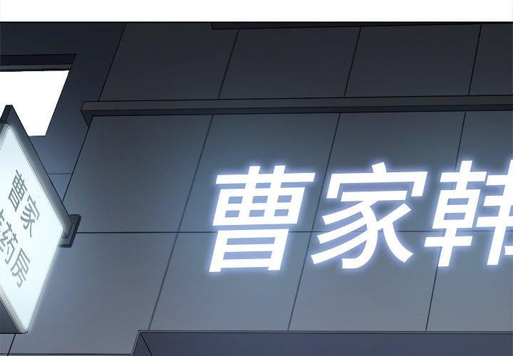 恶女勾勾缠/难缠小恶女 第252话 4.jpg