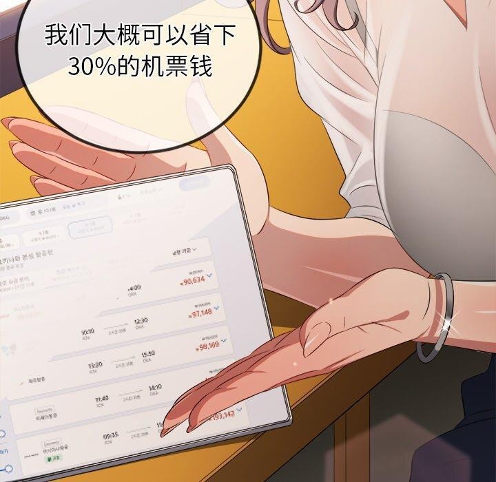 恶女勾勾缠/难缠小恶女 第252话 130.jpg