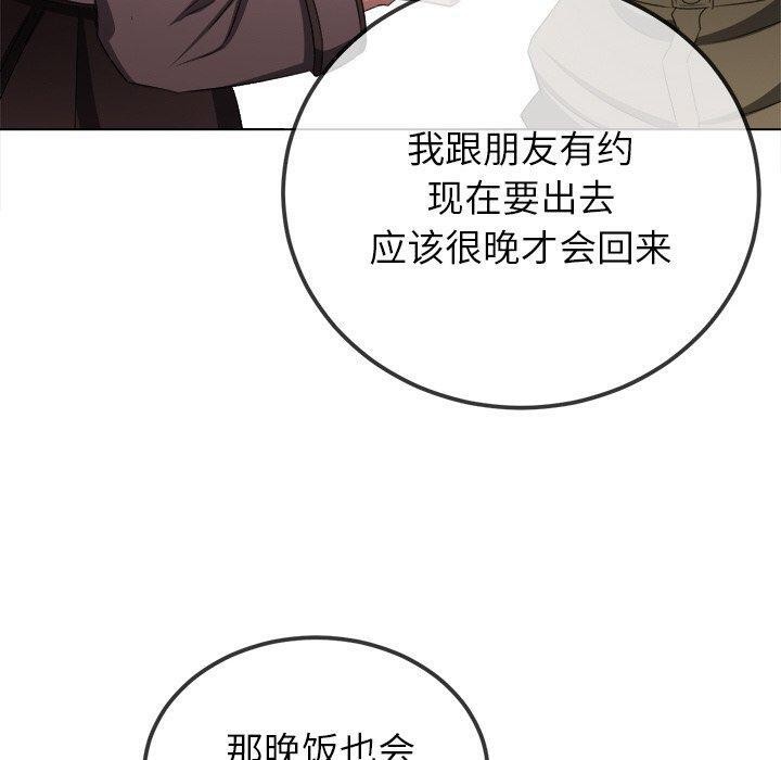 恶女勾勾缠/难缠小恶女 第252话 80.jpg