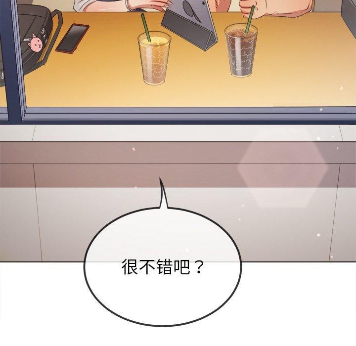 恶女勾勾缠/难缠小恶女 第252话 133.jpg