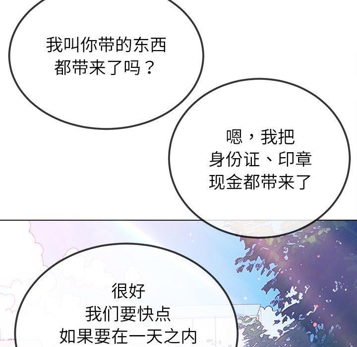 恶女勾勾缠/难缠小恶女 第252话 105.jpg