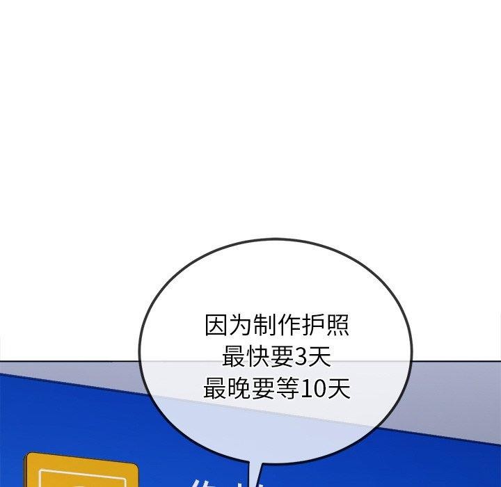恶女勾勾缠/难缠小恶女 第252话 115.jpg