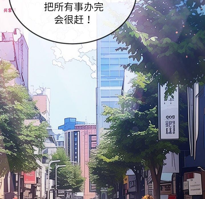 恶女勾勾缠/难缠小恶女 第252话 106.jpg