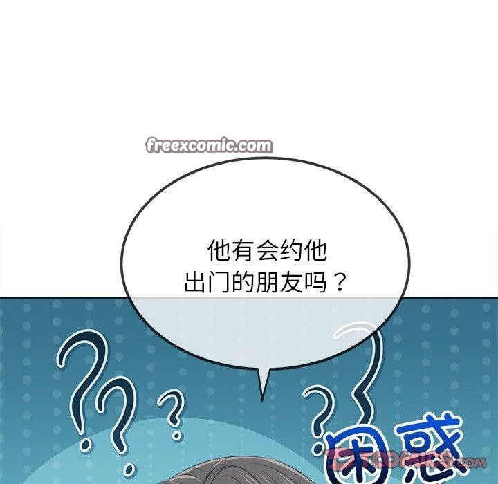 恶女勾勾缠/难缠小恶女 第252话 84.jpg