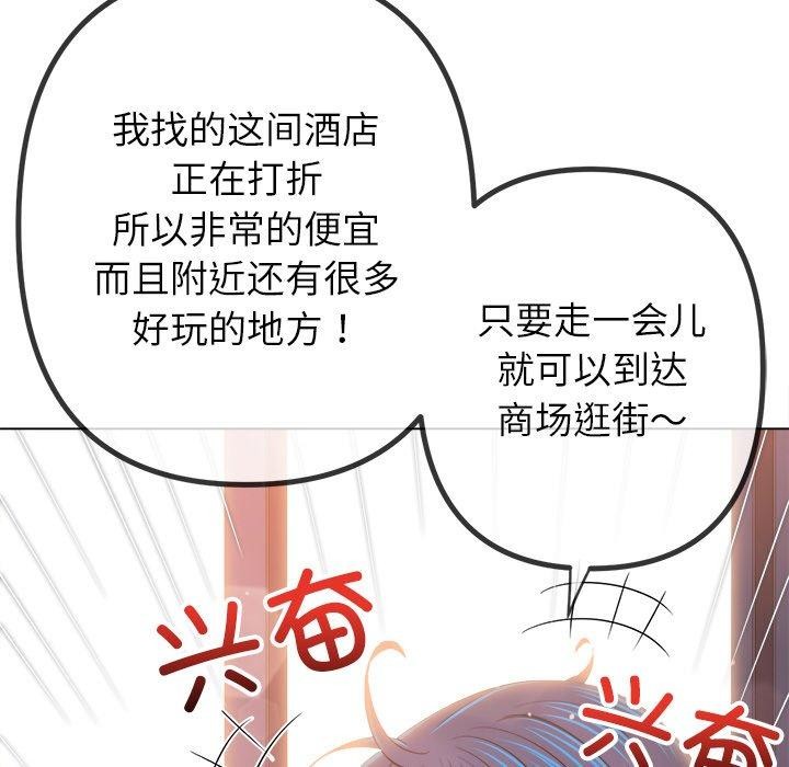 恶女勾勾缠/难缠小恶女 第252话 141.jpg