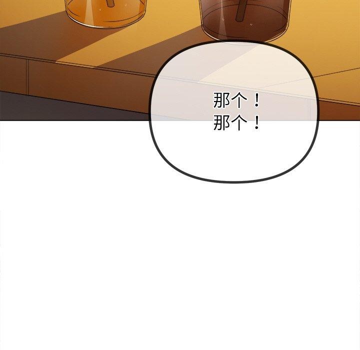 恶女勾勾缠/难缠小恶女 第252话 121.jpg