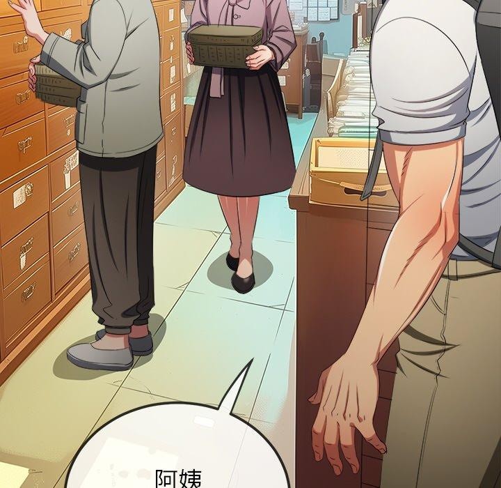 恶女勾勾缠/难缠小恶女 第252话 76.jpg