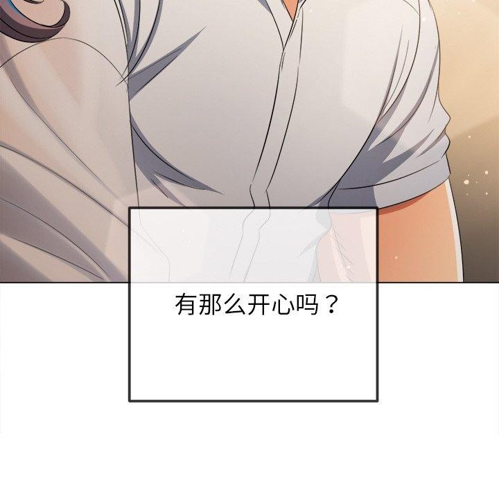 恶女勾勾缠/难缠小恶女 第252话 146.jpg