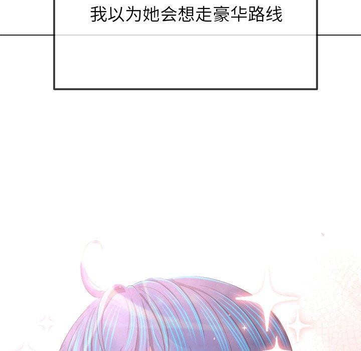 恶女勾勾缠/难缠小恶女 第252话 148.jpg