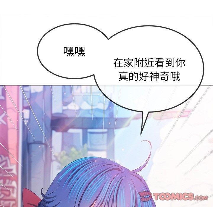 恶女勾勾缠/难缠小恶女 第252话 102.jpg