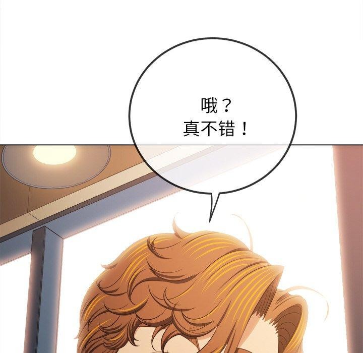 恶女勾勾缠/难缠小恶女 第252话 125.jpg
