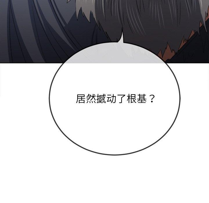 恶女勾勾缠/难缠小恶女 第252话 15.jpg