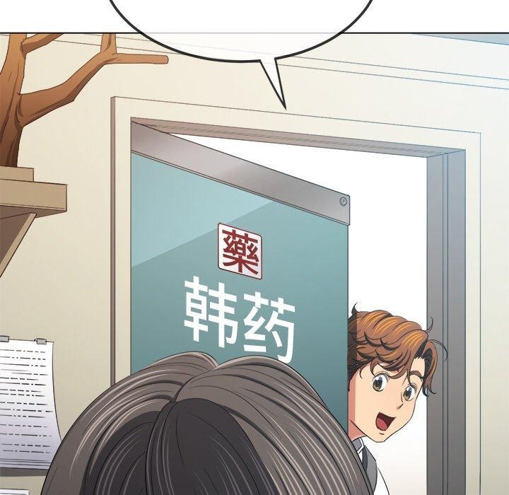 恶女勾勾缠/难缠小恶女 第252话 82.jpg