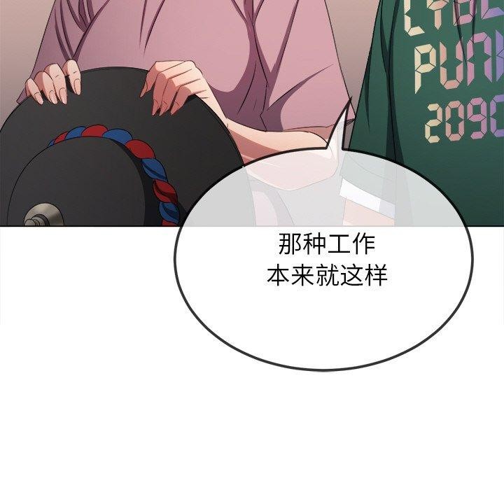 恶女勾勾缠/难缠小恶女 第252话 52.jpg