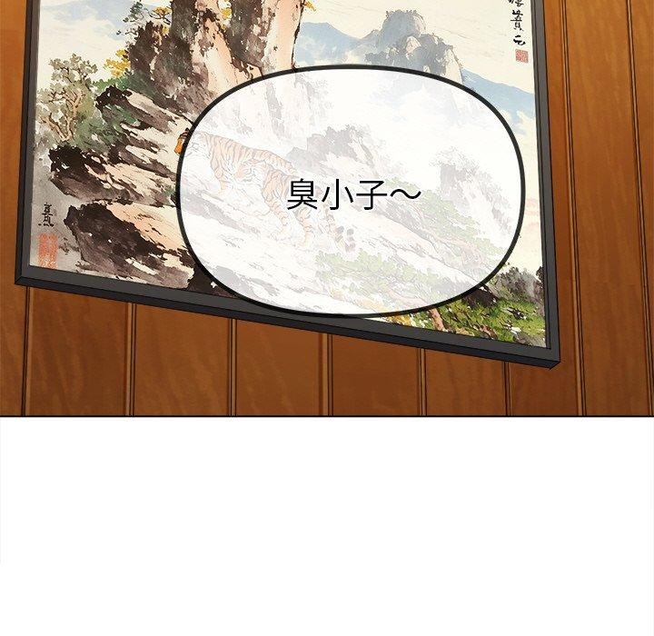 恶女勾勾缠/难缠小恶女 第252话 18.jpg