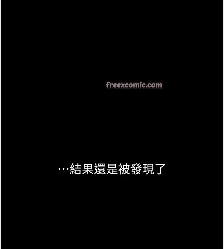 继母与继姐 第70话-令人想独占的青春肉体 84.jpg