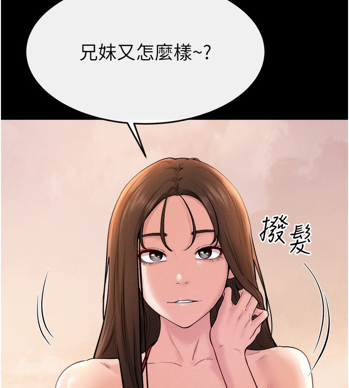 继母与继姐 第70话-令人想独占的青春肉体 55.jpg