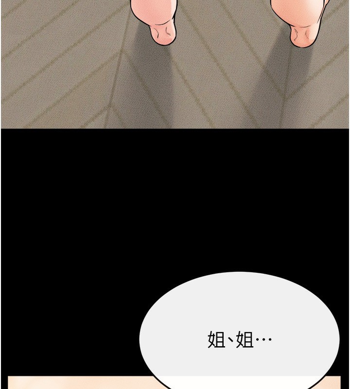 继母与继姐 第70话-令人想独占的青春肉体 19.jpg