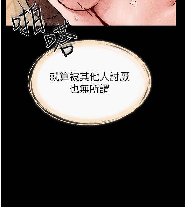 继母与继姐 第70话-令人想独占的青春肉体 3.jpg