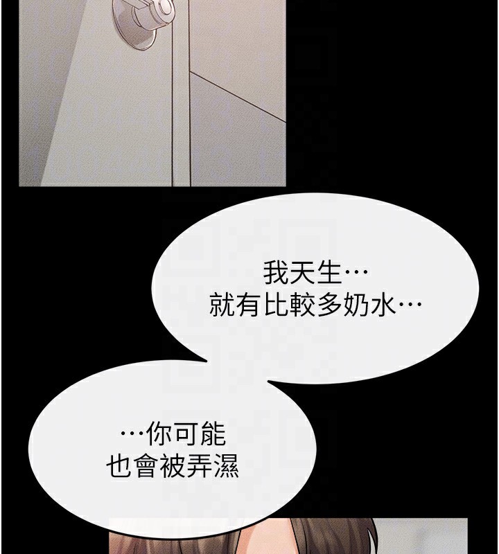 继母与继姐 第70话-令人想独占的青春肉体 152.jpg