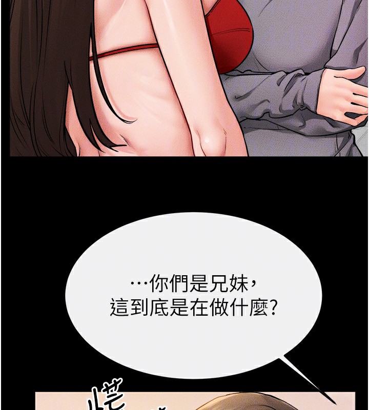 继母与继姐 第70话-令人想独占的青春肉体 51.jpg