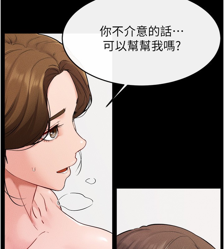 继母与继姐 第70话-令人想独占的青春肉体 147.jpg