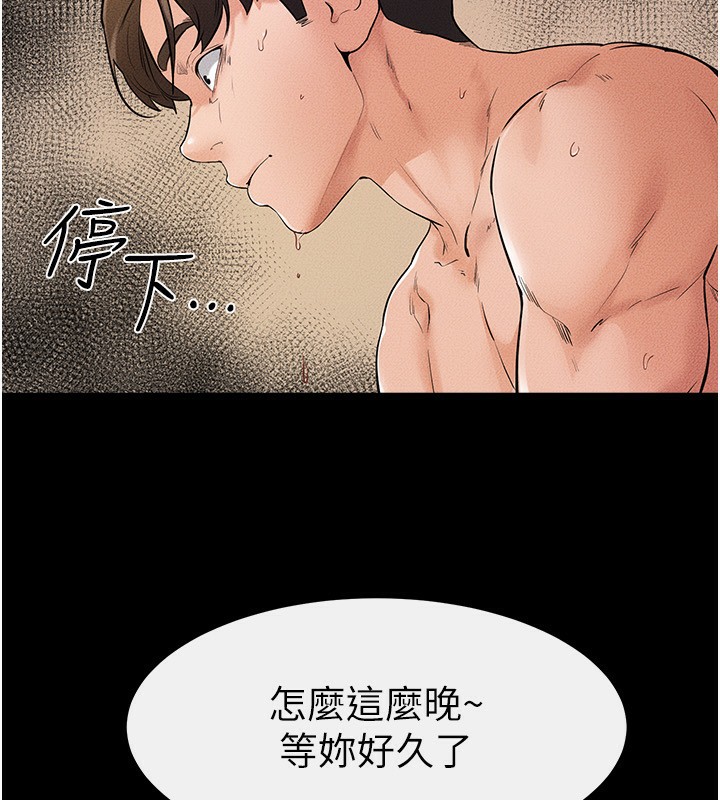继母与继姐 第70话-令人想独占的青春肉体 9.jpg
