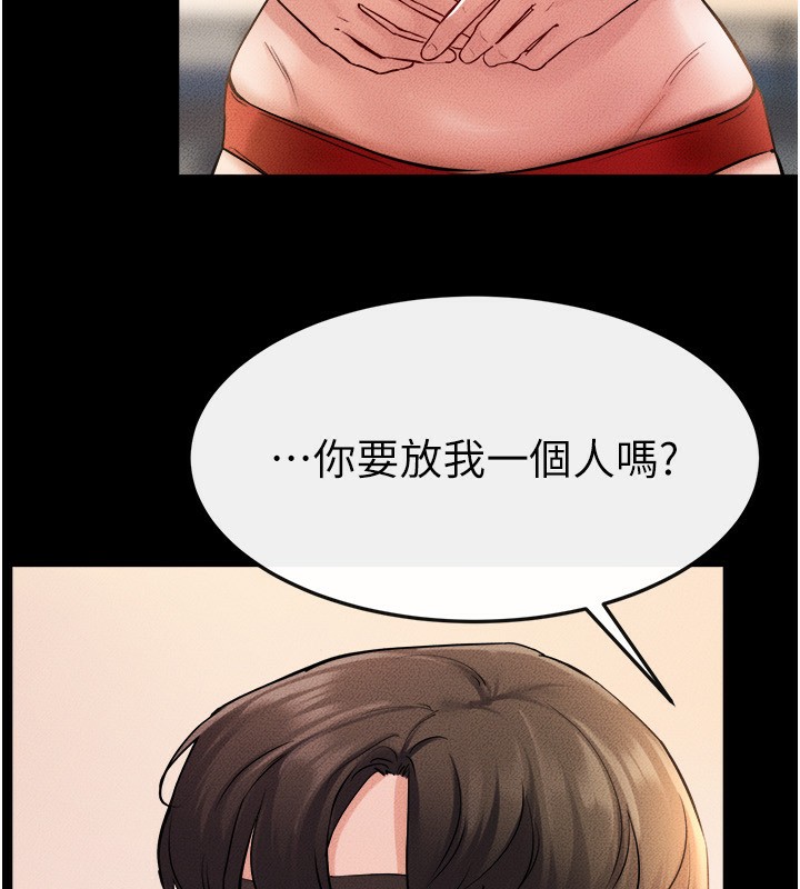 继母与继姐 第70话-令人想独占的青春肉体 81.jpg
