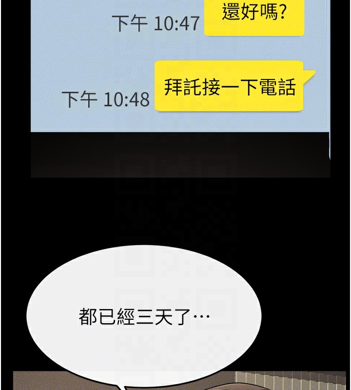继母与继姐 第70话-令人想独占的青春肉体 90.jpg