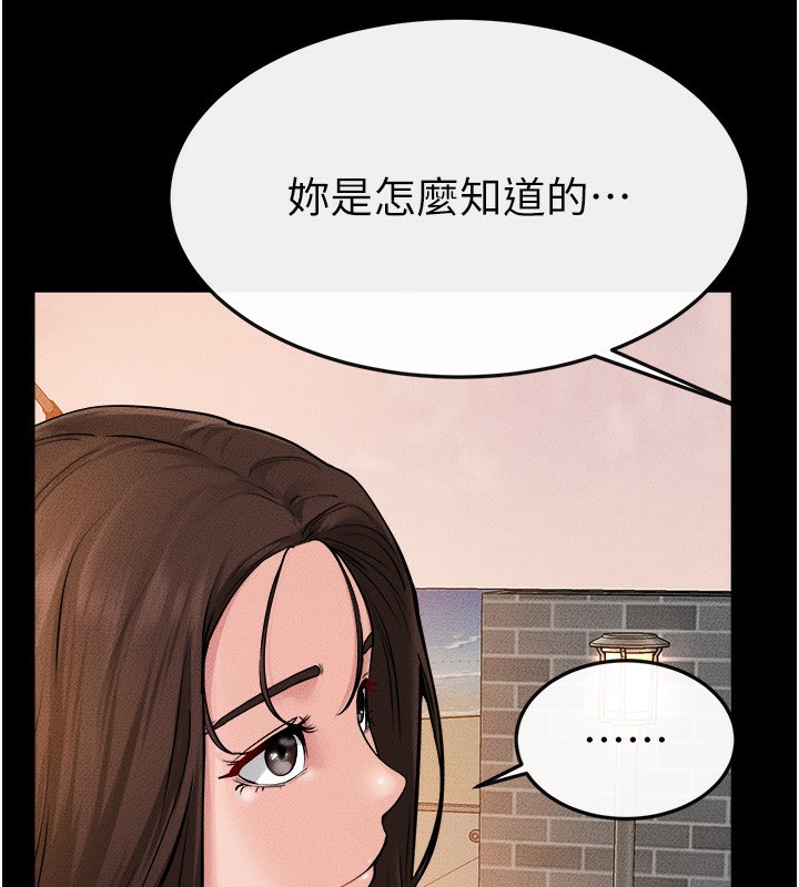 继母与继姐 第70话-令人想独占的青春肉体 59.jpg