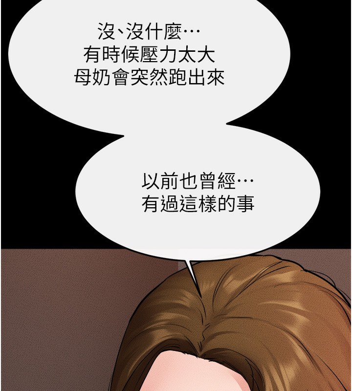 继母与继姐 第70话-令人想独占的青春肉体 137.jpg