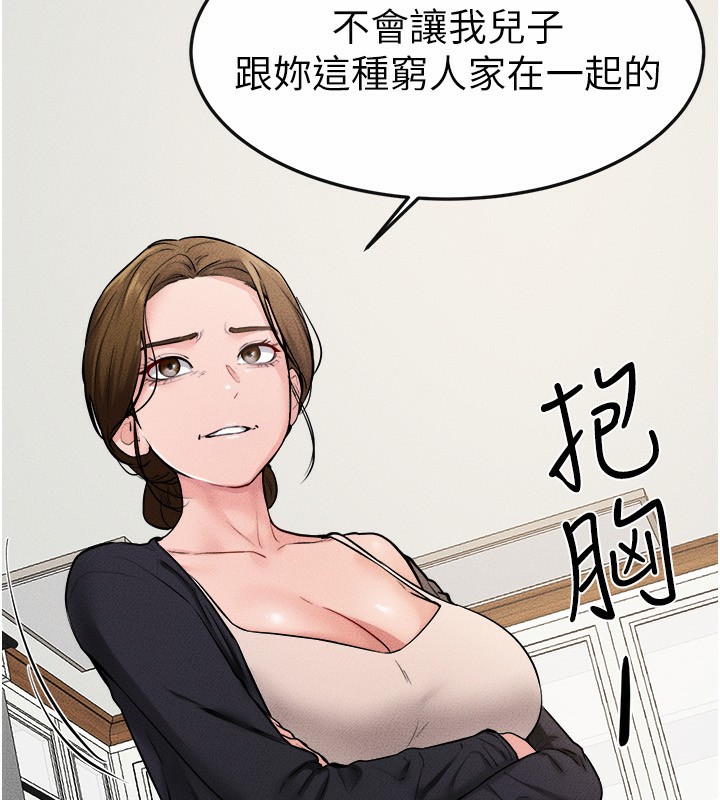 继母与继姐 第70话-令人想独占的青春肉体 97.jpg