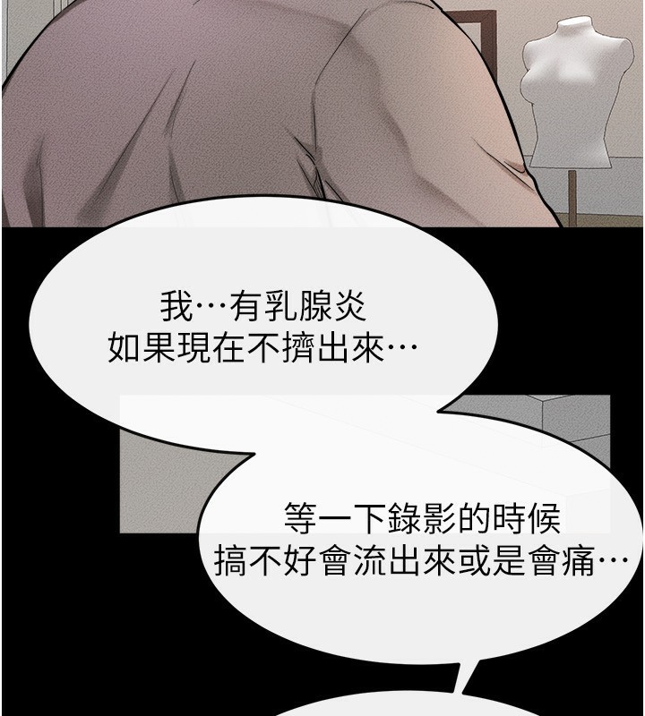 继母与继姐 第70话-令人想独占的青春肉体 146.jpg