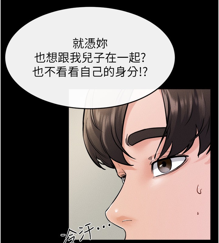 继母与继姐 第70话-令人想独占的青春肉体 95.jpg