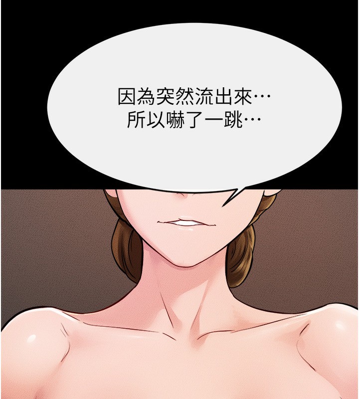 继母与继姐 第70话-令人想独占的青春肉体 139.jpg