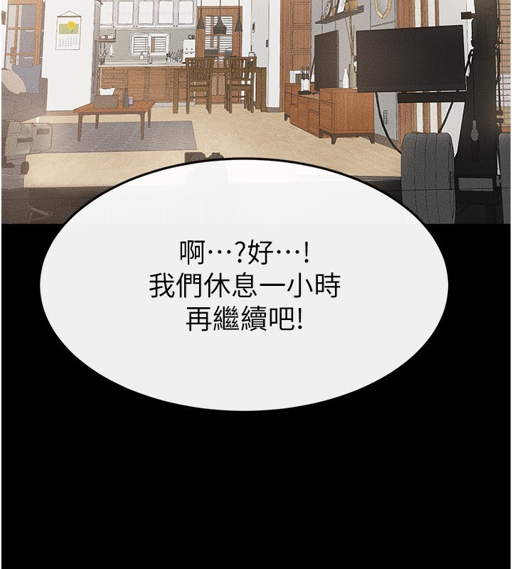 继母与继姐 第70话-令人想独占的青春肉体 117.jpg