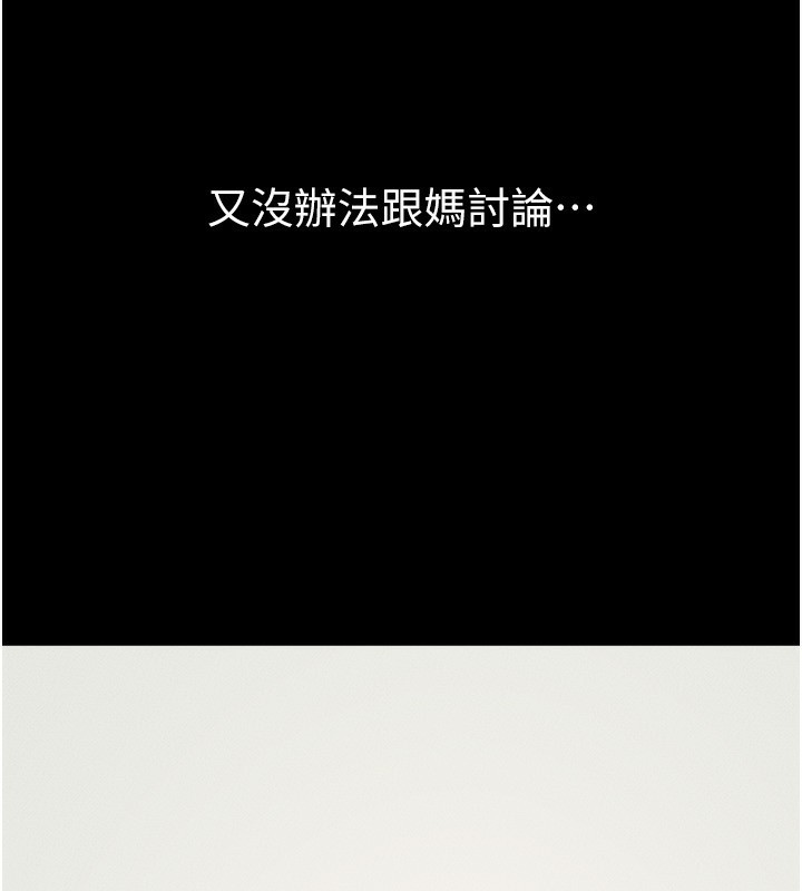 继母与继姐 第70话-令人想独占的青春肉体 99.jpg