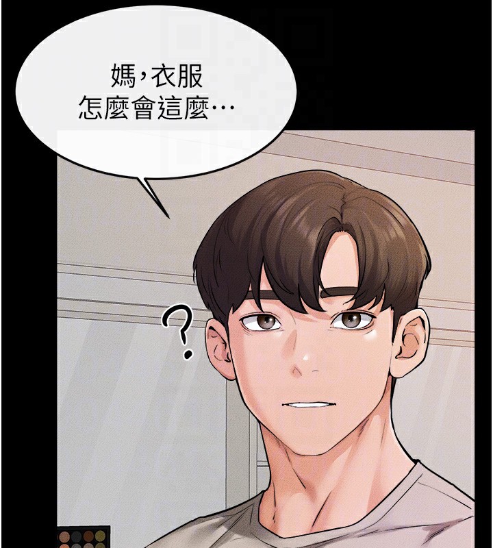 继母与继姐 第70话-令人想独占的青春肉体 131.jpg