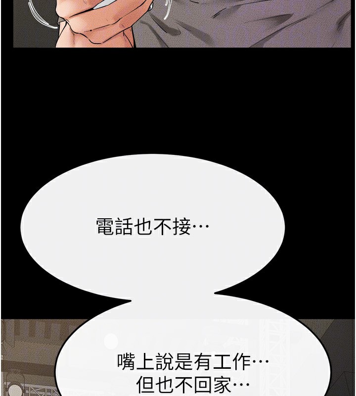 继母与继姐 第70话-令人想独占的青春肉体 92.jpg