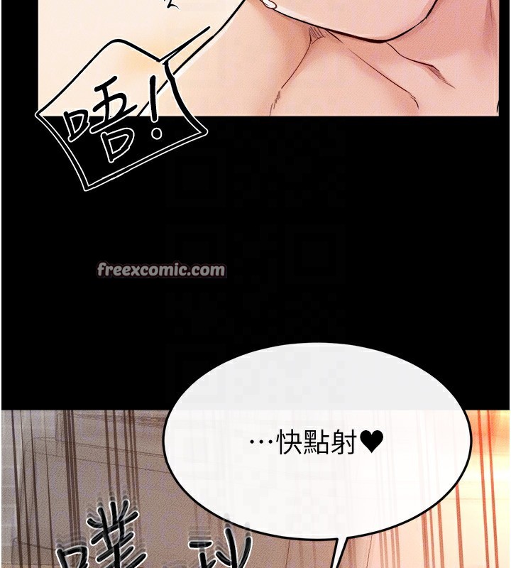 继母与继姐 第70话-令人想独占的青春肉体 28.jpg