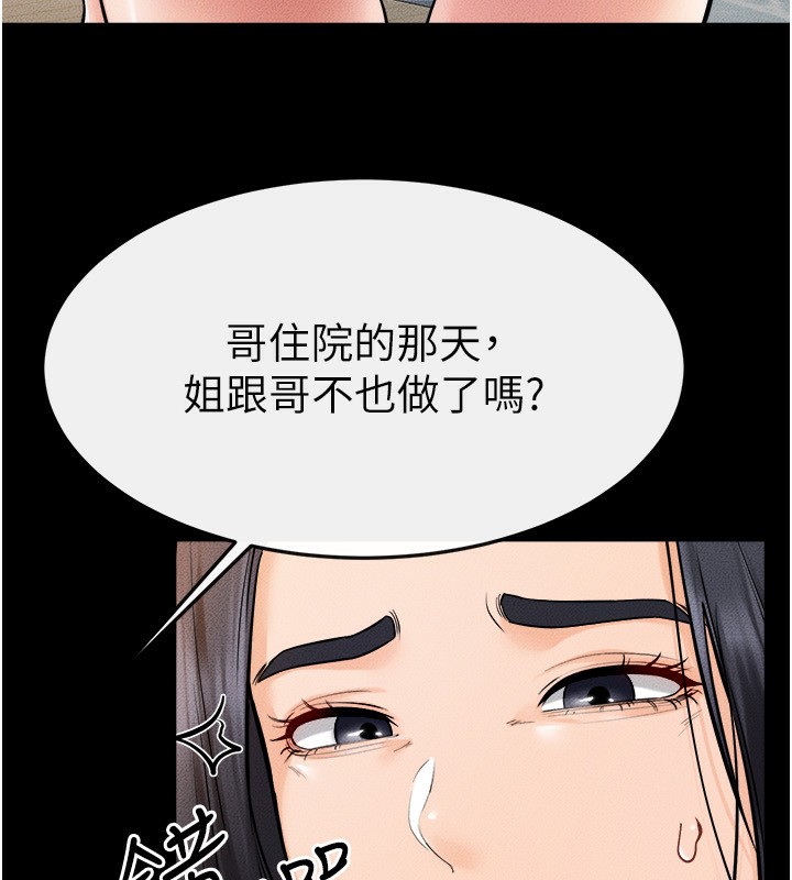 继母与继姐 第70话-令人想独占的青春肉体 57.jpg