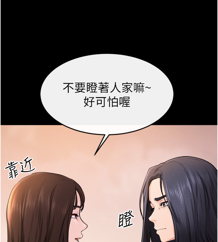 继母与继姐 第70话-令人想独占的青春肉体 53.jpg